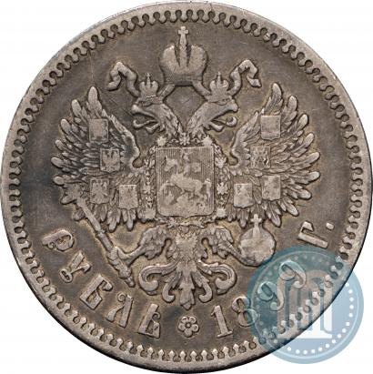 Picture 1 rouble 1899 year (ФЗ) 