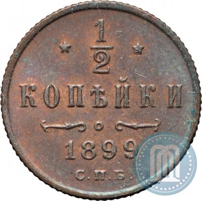 Picture 1/2 kopeck 1899 year СПБ 