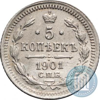 Фото 5 копеек 1901 года СПБ-ФЗ 