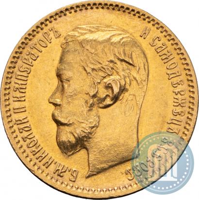 Picture 5 roubles 1902 year (АР) 
