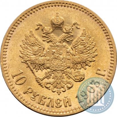 Picture 10 roubles 1903 year (АР) 
