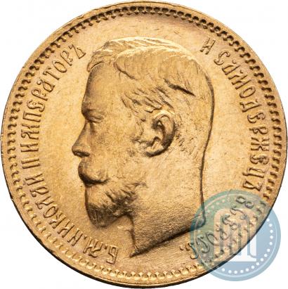 Фото 5 рублей 1904 года (АР) 
