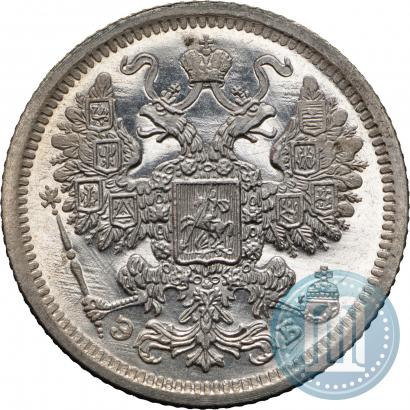 Фото 15 копеек 1907 года СПБ-ЭБ 