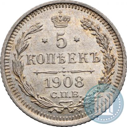 Фото 5 копеек 1908 года СПБ-ЭБ 