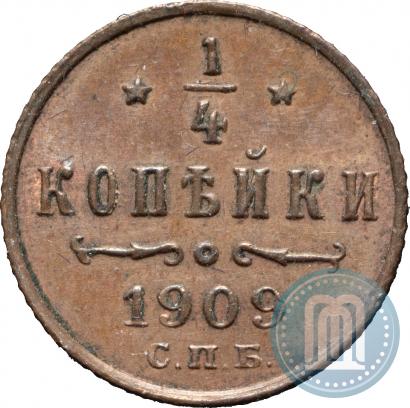 Фото 1/4 копейки 1909 года СПБ 