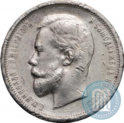 Picture 50 kopecks 1910 year (ЭБ) 
