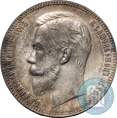 Picture 1 rouble 1911 year (ЭБ) 