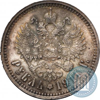 Picture 1 rouble 1911 year (ЭБ) 