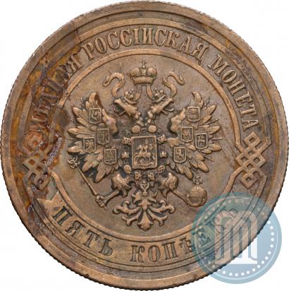 Picture 5 kopecks 1911 year СПБ 