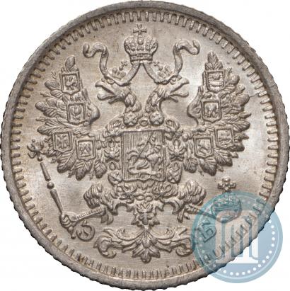 Фото 5 копеек 1911 года СПБ-ЭБ 