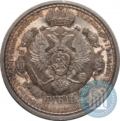 Picture 1 rouble 1912 year (ЭБ) "In commemoration of centenary of Patriotic War of 1812"