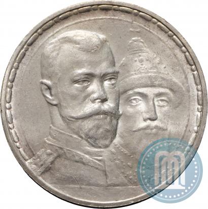 Фото 1 рубль 1913 года (ВС) "В память 300-летия дома Романовых"