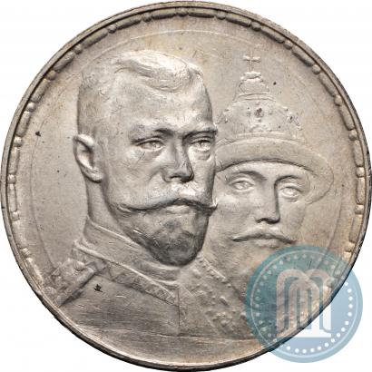 Фото 1 рубль 1913 года (ВС) "В память 300-летия дома Романовых"