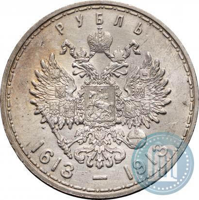 Фото 1 рубль 1913 года (ВС) "В память 300-летия дома Романовых"