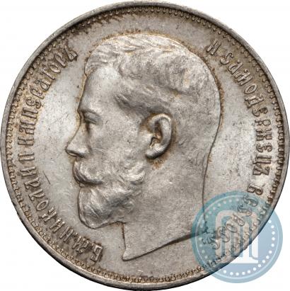Фото 50 копеек 1914 года (ВС) 