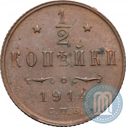 Picture 1/2 kopeck 1914 year СПБ 
