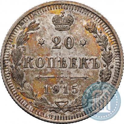Picture 20 kopecks 1915 year ВС 