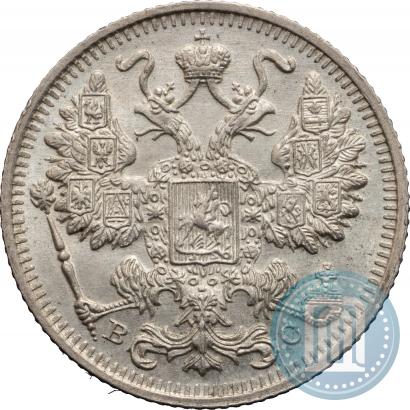 Фото 15 копеек 1915 года ВС 