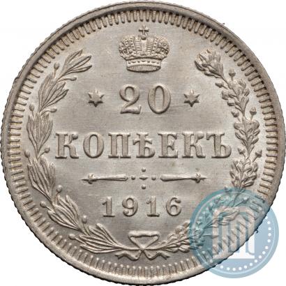 Picture 20 kopecks 1916 year ВС 