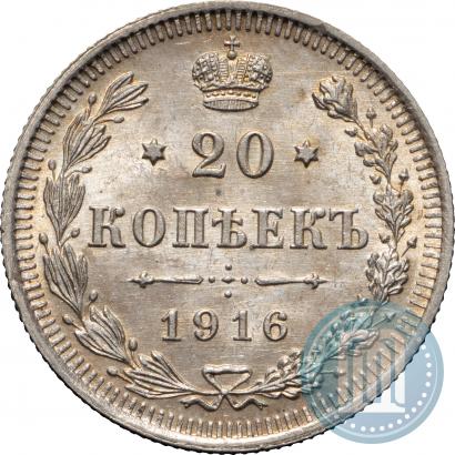 Picture 20 kopecks 1916 year ВС 