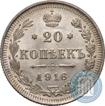 Picture 20 kopecks 1916 year ВС 