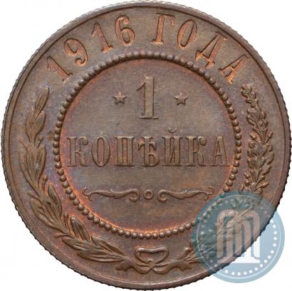 Фото 1 копейка 1916 года  