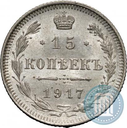 Picture 15 kopecks 1917 year ВС 