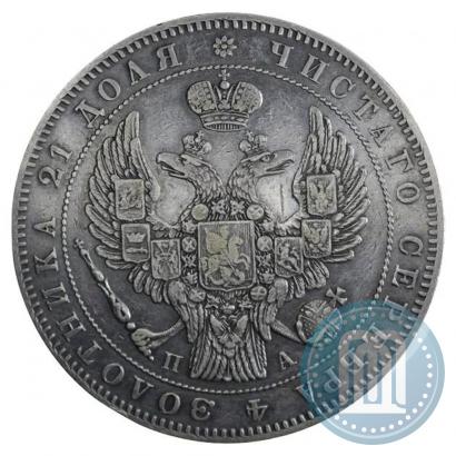 Фото 1 рубль 1846 года СПБ-ПА 