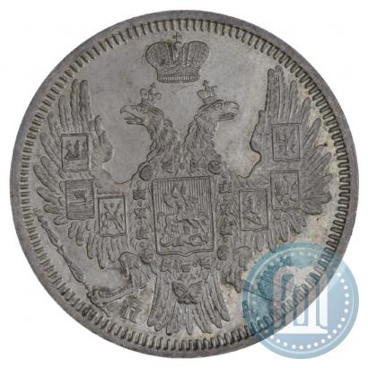 Фото 20 копеек 1850 года СПБ-ПА 