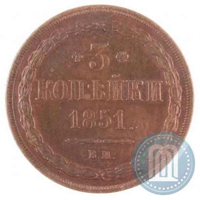 Picture 3 kopecks 1851 year ЕМ 