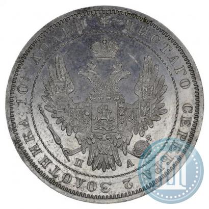Фото Полтина 1852 года СПБ-ПА 