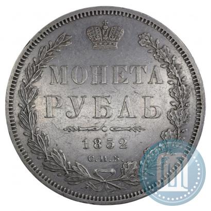 Picture 1 rouble 1852 year СПБ-ПА 