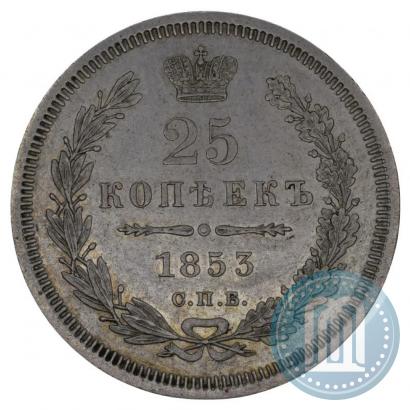 Picture 25 kopecks 1853 year СПБ-HI 
