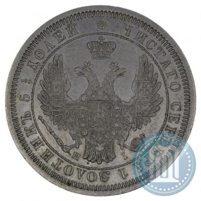 Picture 25 kopecks 1853 year СПБ-HI 