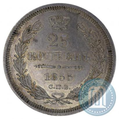 Picture 25 kopecks 1855 year СПБ-HI 