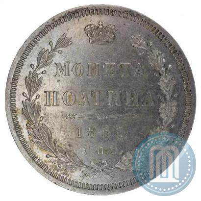 Picture Poltina 1855 year СПБ-НІ 