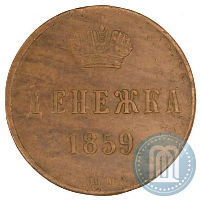 Picture Denezhka 1859 year ЕМ 