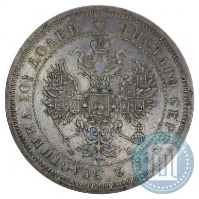 Picture Poltina 1859 year СПБ-ФБ 