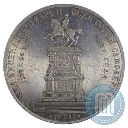 Picture 1 rouble 1859 year  "In memory of unveiling of monument to Emperor Nicholas I in St. Petersburg"