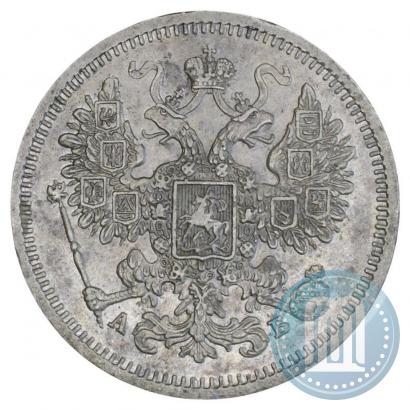 Picture 15 kopecks 1863 year СПБ-АБ 