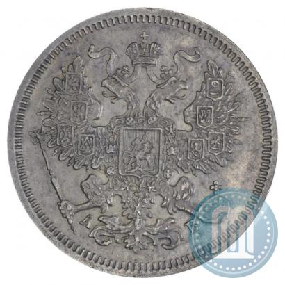 Picture 20 kopecks 1863 year СПБ-АБ 