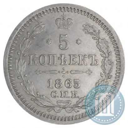 Picture 5 kopecks 1865 year СПБ-НФ 