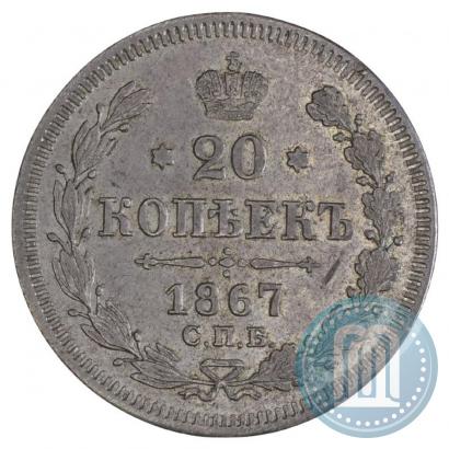 Picture 20 kopecks 1867 year СПБ-НІ 