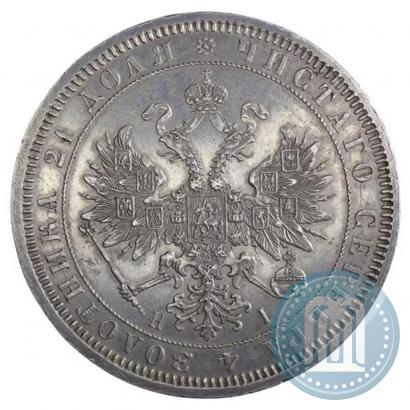 Picture 1 rouble 1867 year СПБ-НІ 