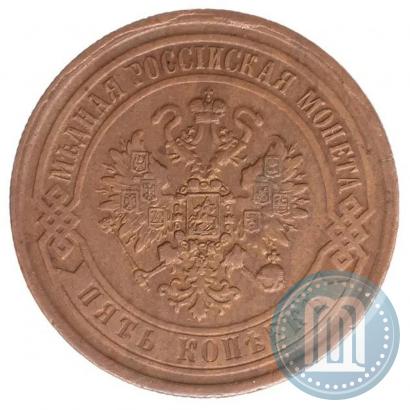 Picture 5 kopecks 1869 year ЕМ 