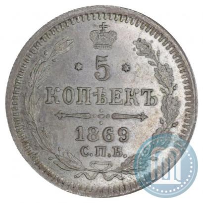 Picture 5 kopecks 1869 year СПБ-HI 