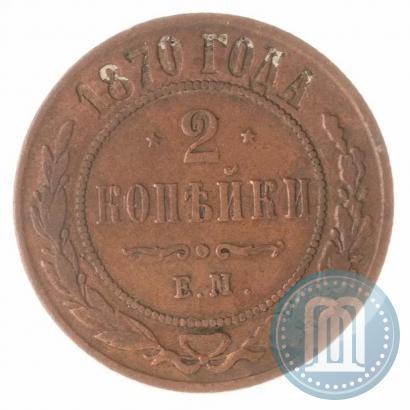 Picture 2 kopecks 1870 year ЕМ 
