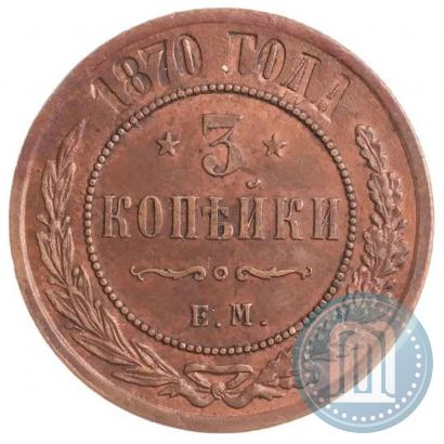 Фото 3 копейки 1870 года ЕМ 