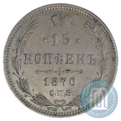 Picture 15 kopecks 1870 year СПБ-HI 