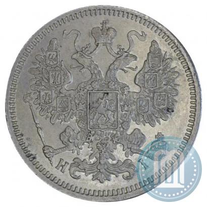 Picture 15 kopecks 1870 year СПБ-HI 